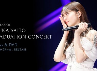 乃木坂46齋藤飛鳥畢業演唱會 Blu-ray＆DVD 將於 10/25 發售 圖片1