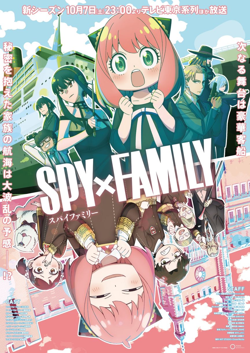 《SPY×FAMILY 間諜家家酒》動畫第二季將於10月7日播出 視覺圖公開