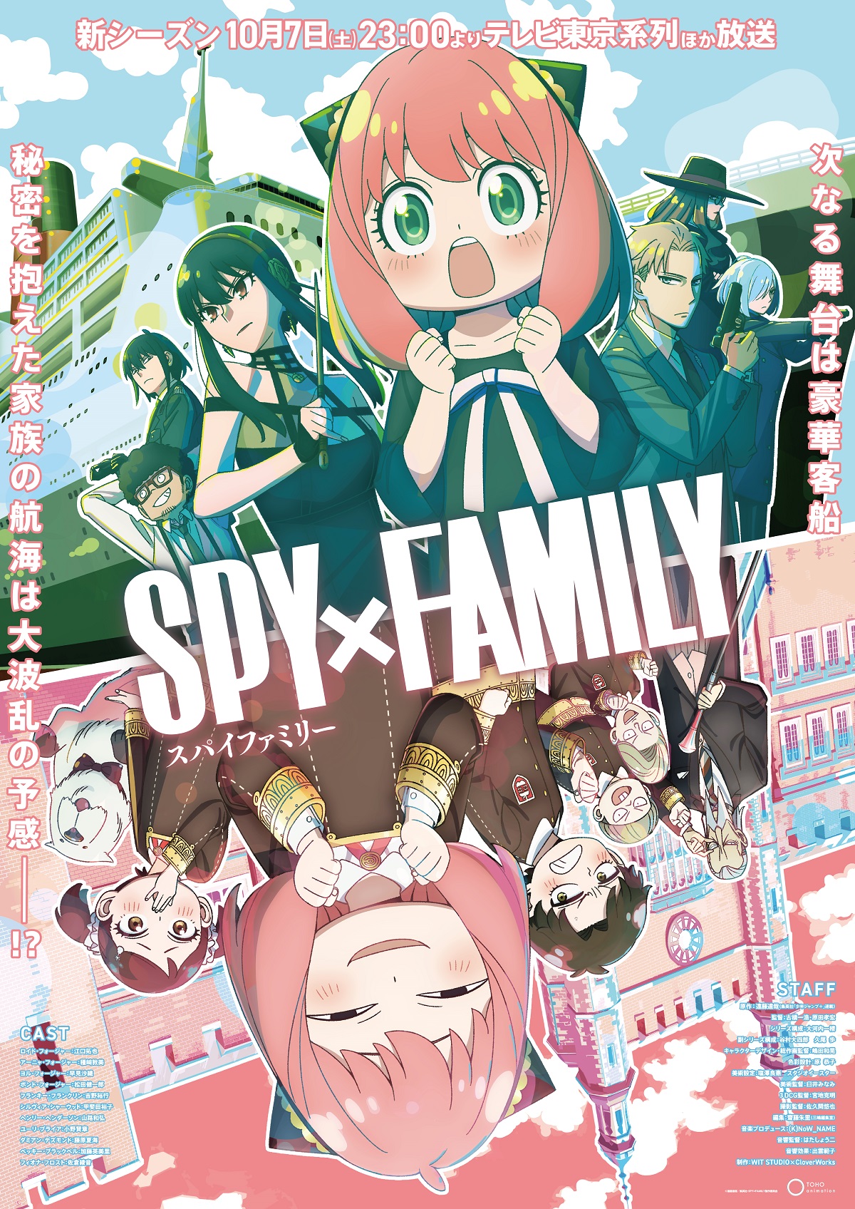 來源取自於 @spyfamily_anime