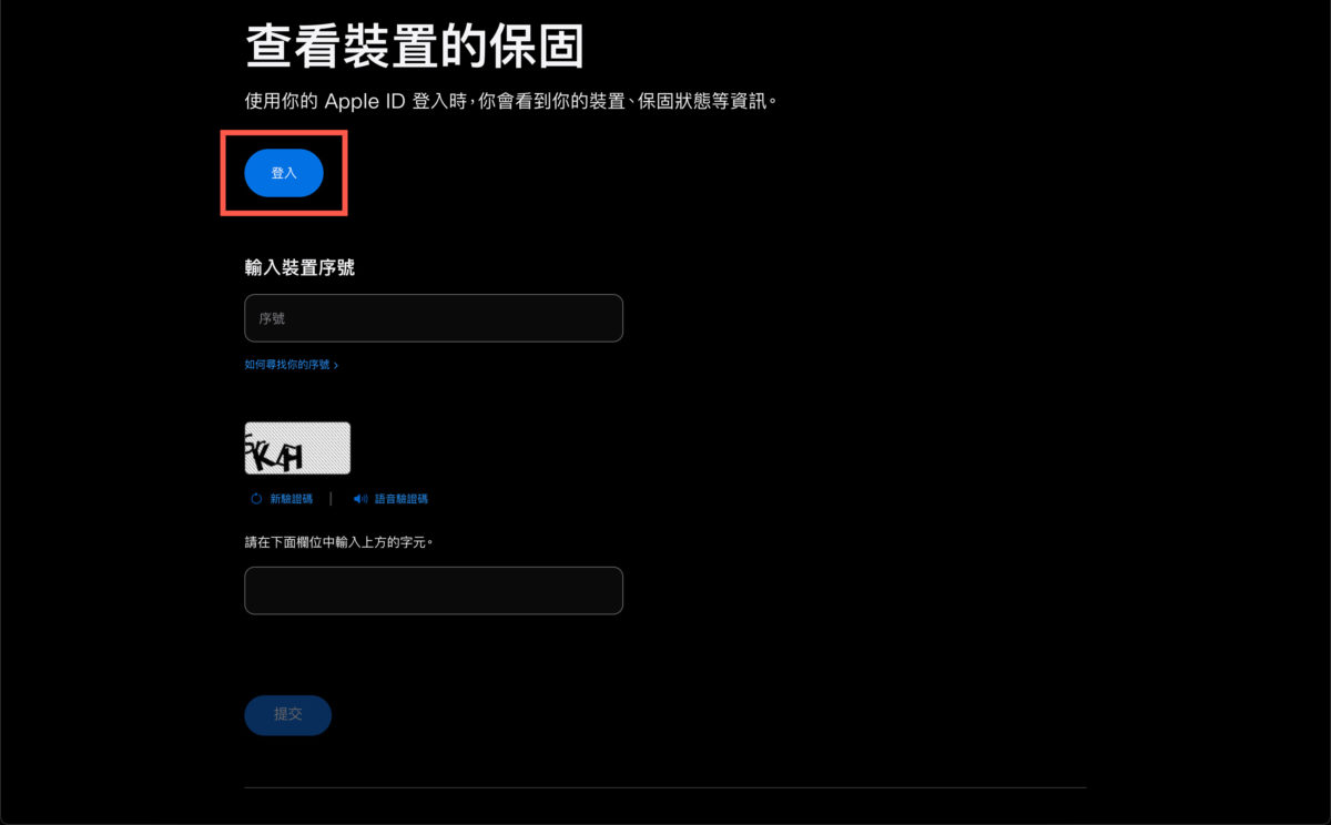 Apple 產品查詢 Apple Care+ 加保期限 圖片2