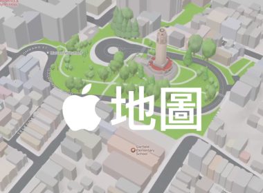Apple 離線地圖使用方法教學 圖片1
