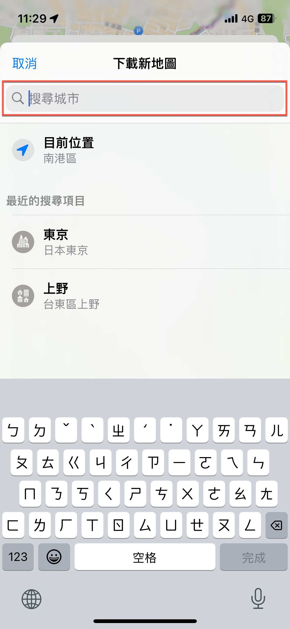 Apple 離線地圖使用方法教學 圖片5