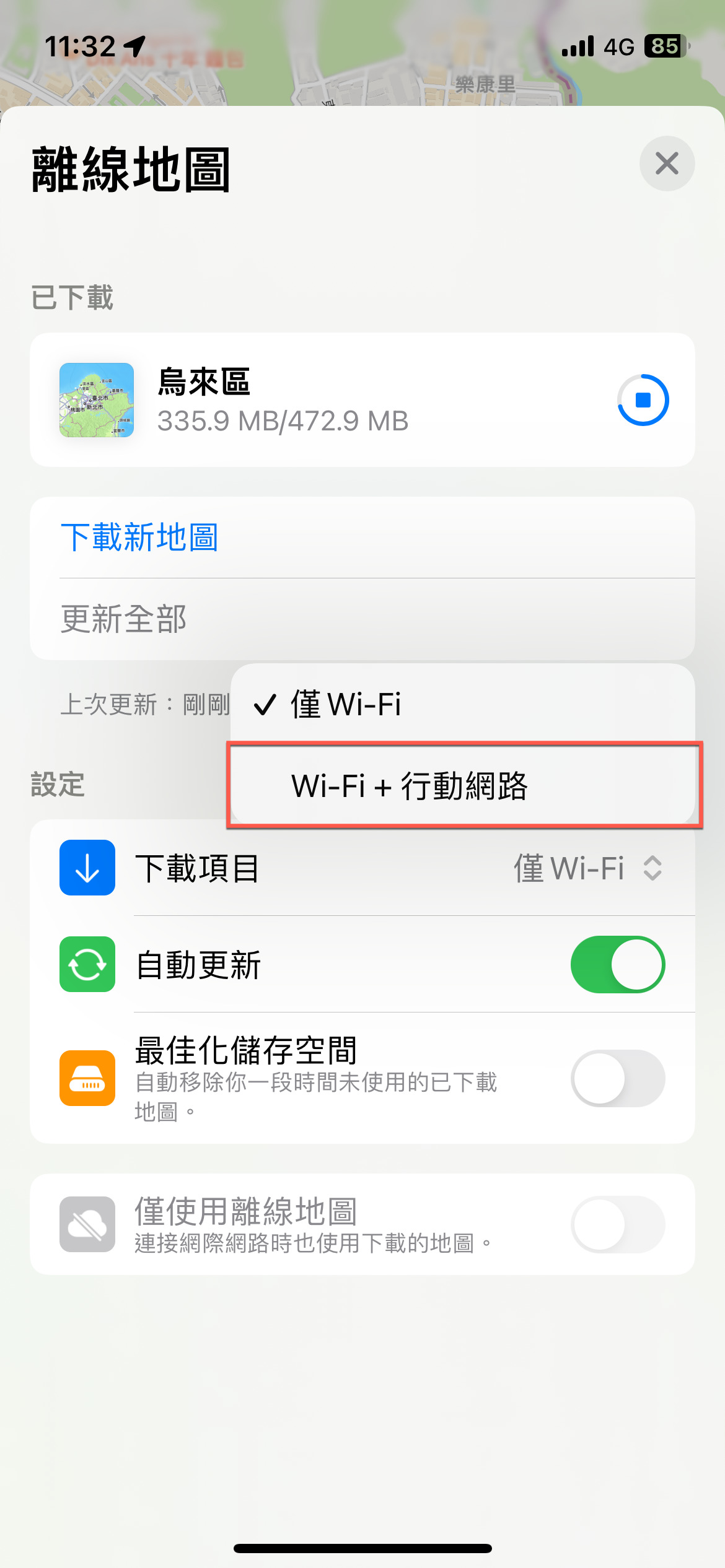 Apple 離線地圖使用方法教學 圖片14