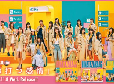 日向坂46第2張專輯標題為「脈打つ感情」 圖片1