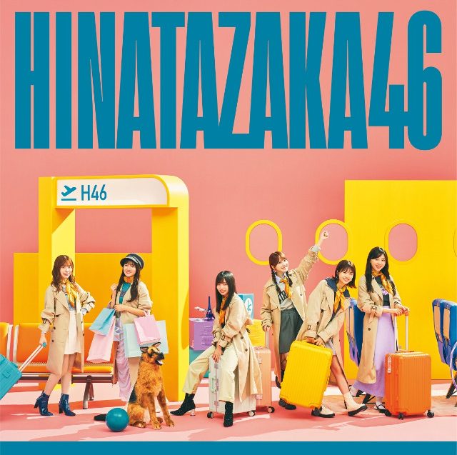 日向坂46第2張專輯標題為「脈打つ感情」 圖片3