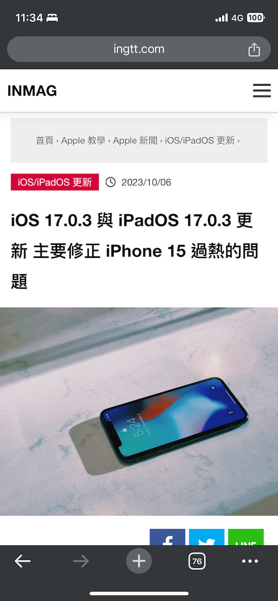 iPhone 長截圖的使用方法教學 圖片2