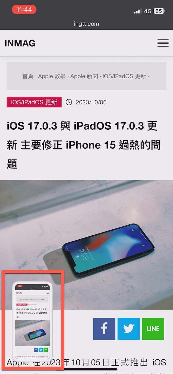 iPhone 長截圖的使用方法教學 圖片3