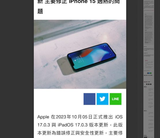 iPhone 長截圖的使用方法教學 圖片5
