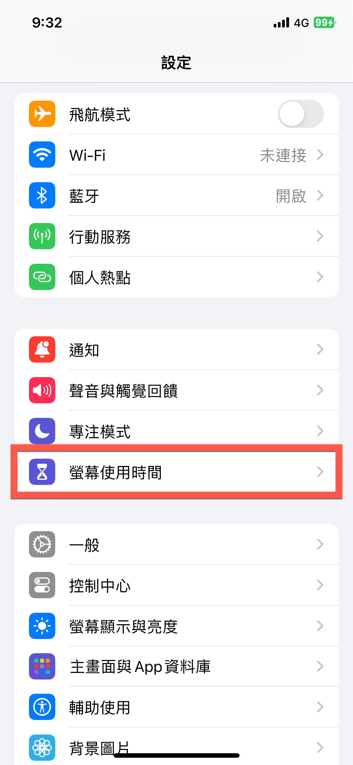iPhone 新功能「螢幕距離」 拿太近30公分內會自動提醒遠離 圖片2