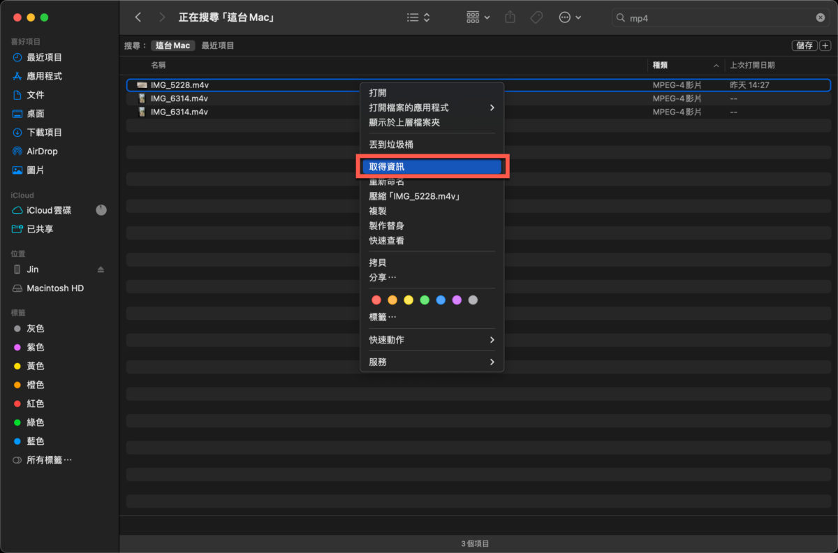 macOS 修改預設啟動軟體方法 圖片3
