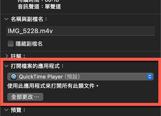 macOS 修改預設啟動軟體方法 圖片4