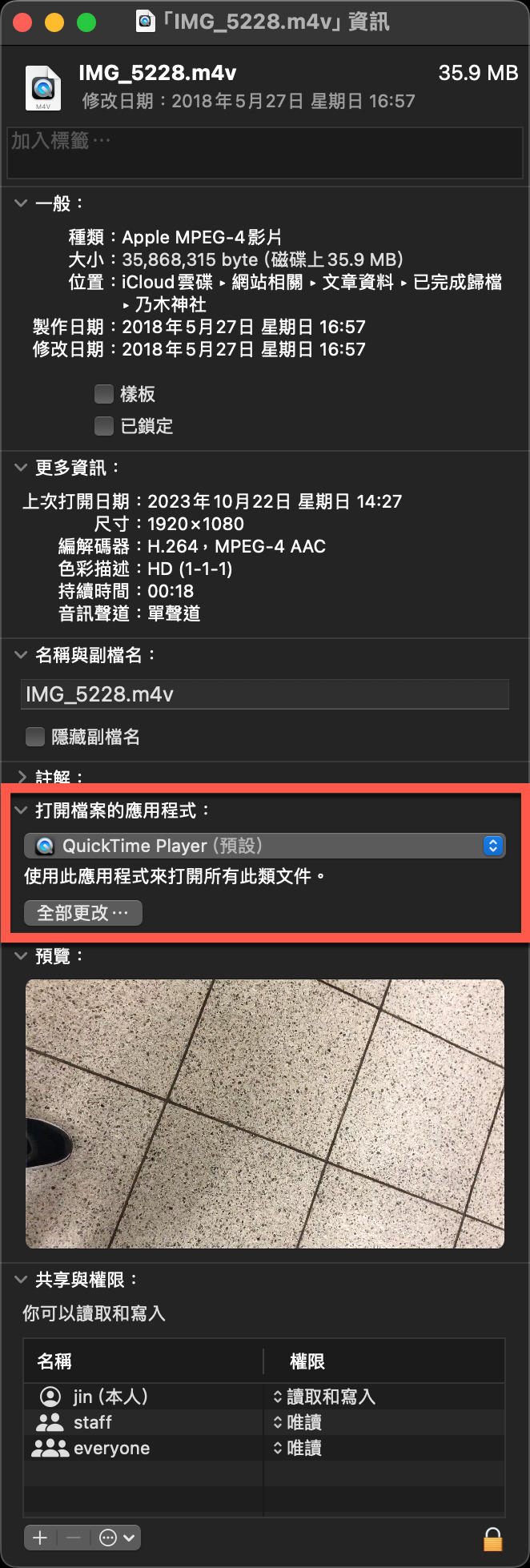 macOS 修改預設啟動軟體方法 圖片4