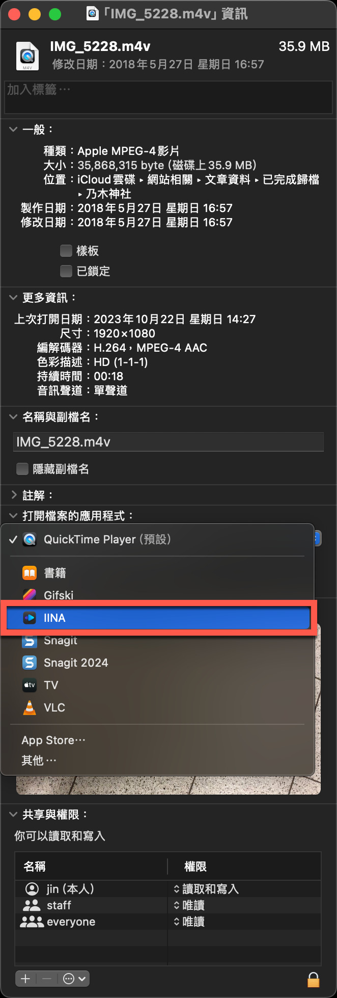macOS 修改預設啟動軟體方法 圖片5