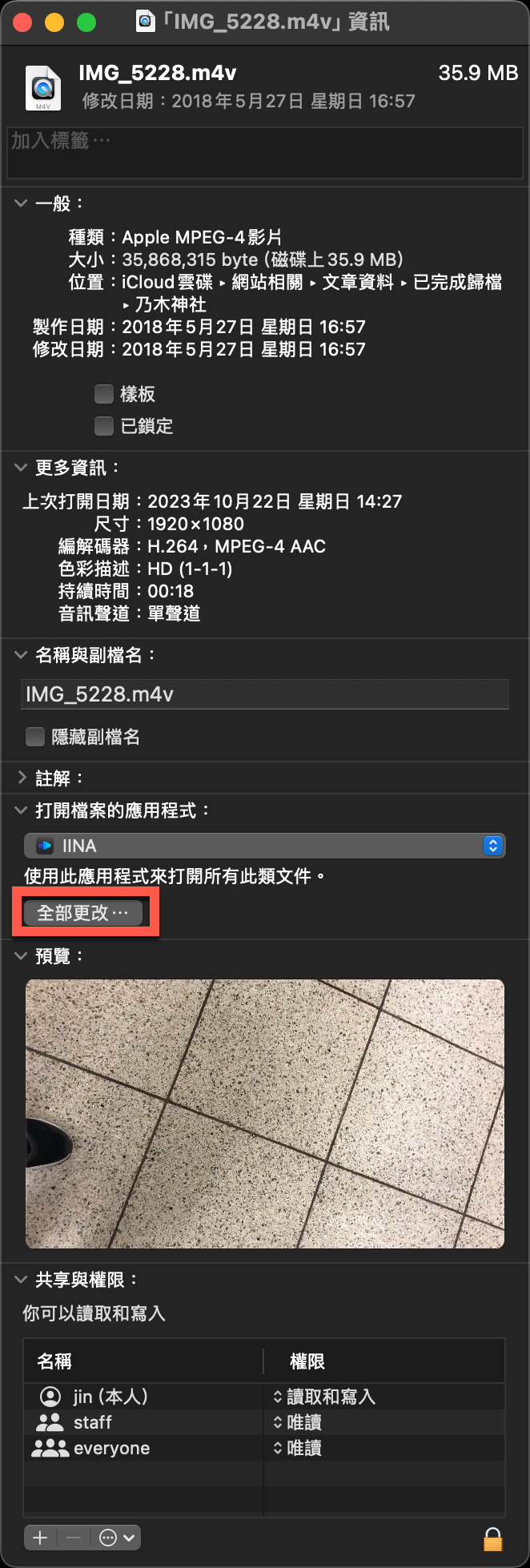 macOS 修改預設啟動軟體方法 圖片6