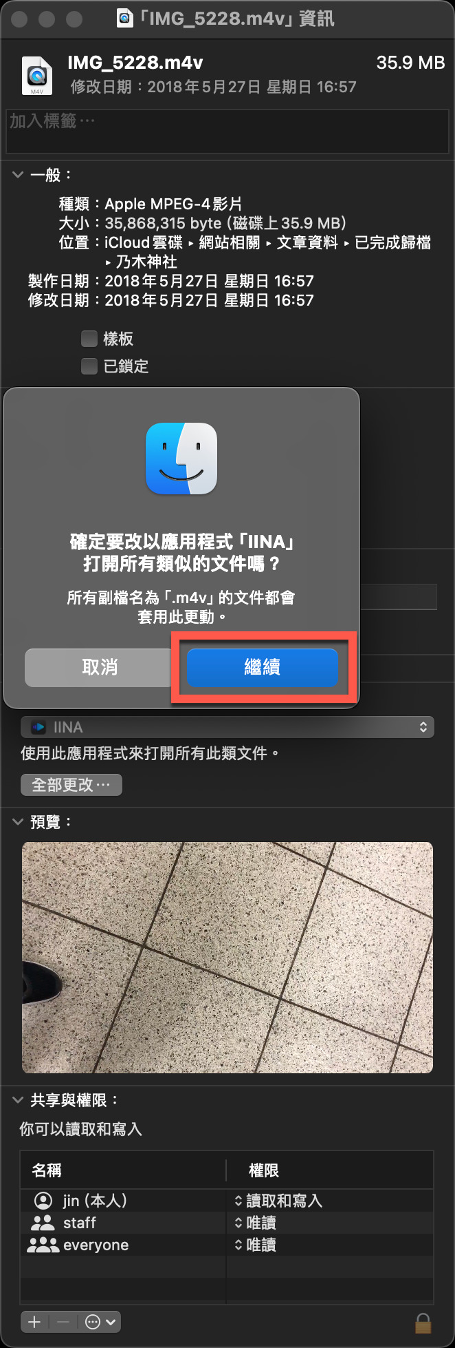 macOS 修改預設啟動軟體方法 圖片7