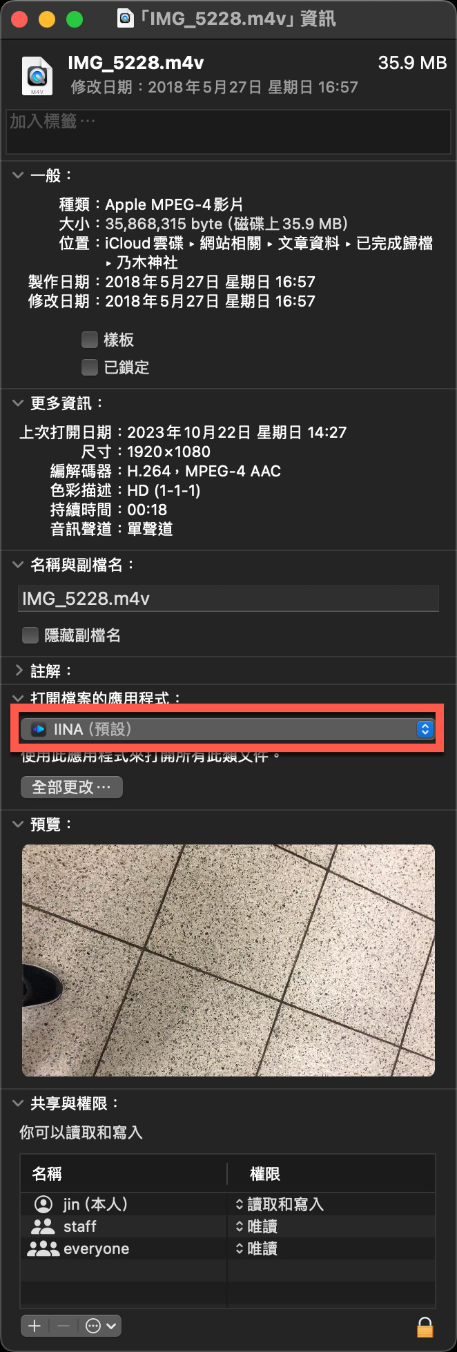 macOS 修改預設啟動軟體方法 圖片8