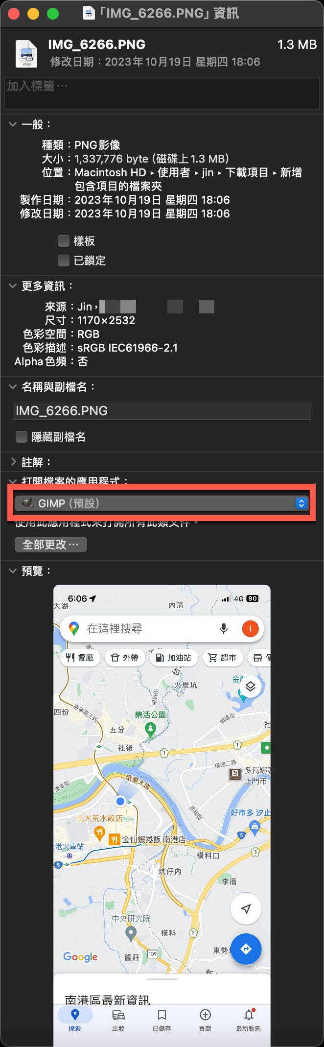 macOS 修改預設啟動軟體方法 圖片9