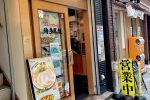 【東京】「とんこつラーメン博多風龍」全日本只有東京才有！？點一碗豚骨拉麵可免費加兩次麵 圖片1