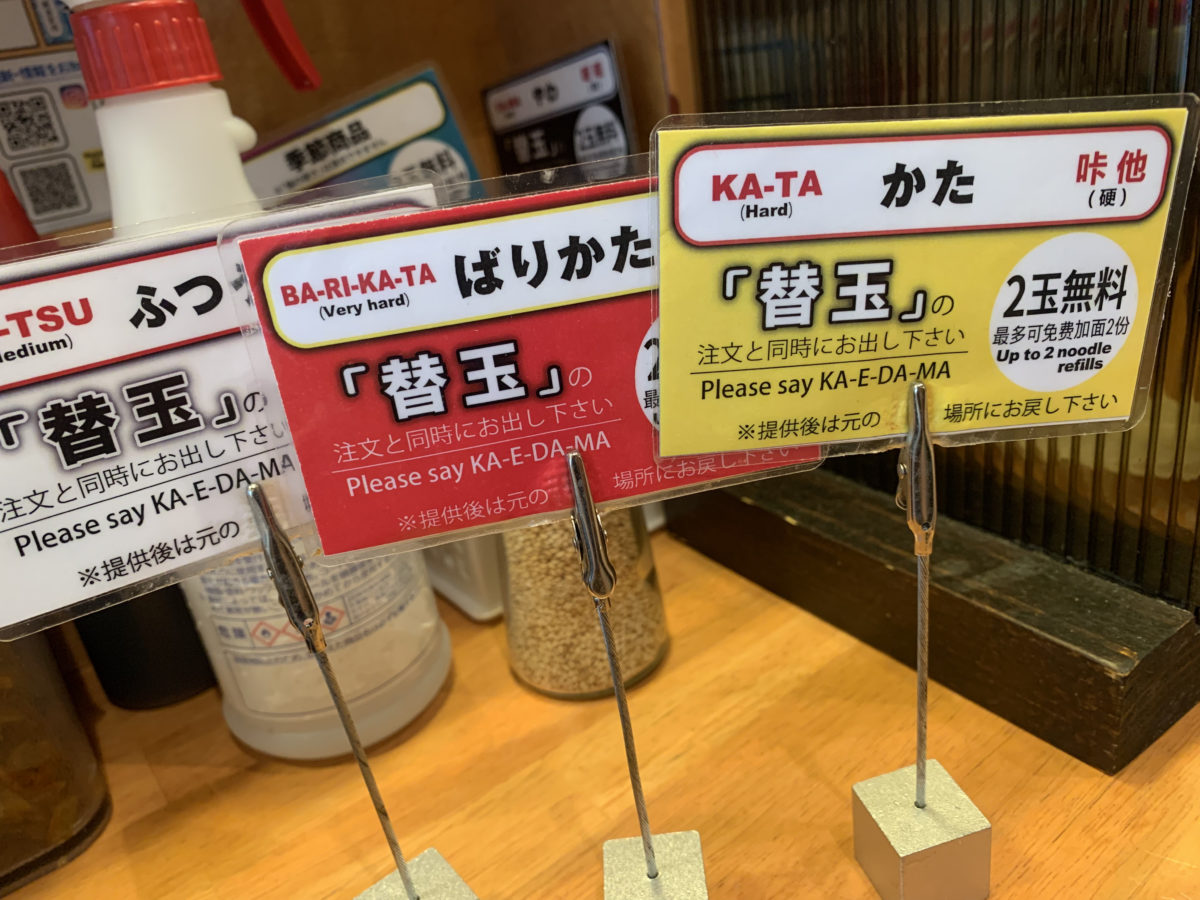 【東京】「とんこつラーメン博多風龍」全日本只有東京才有！？點一碗豚骨拉麵可免費加兩次麵 圖片6