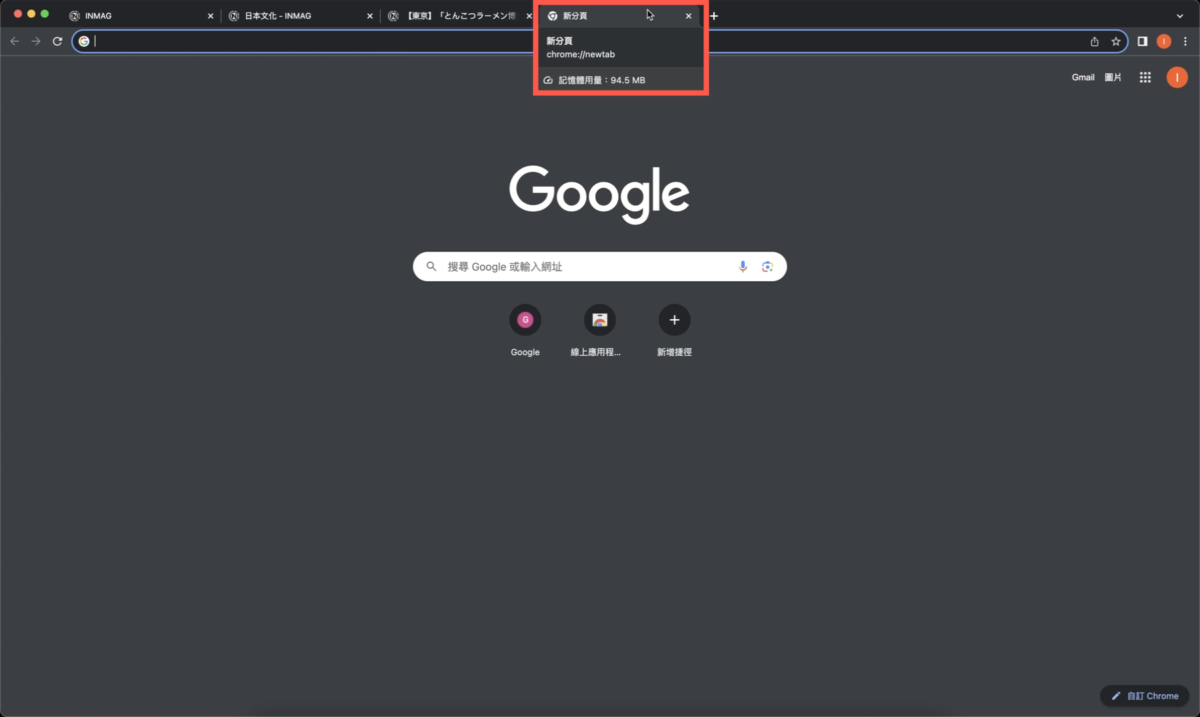 Chrome 記憶體節能模式使用方法 圖片3