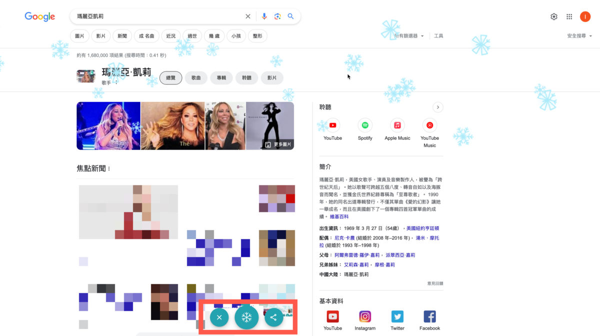 Google 瑪麗亞凱莉關鍵字 會有聖誕節下雪特效彩蛋 圖片3