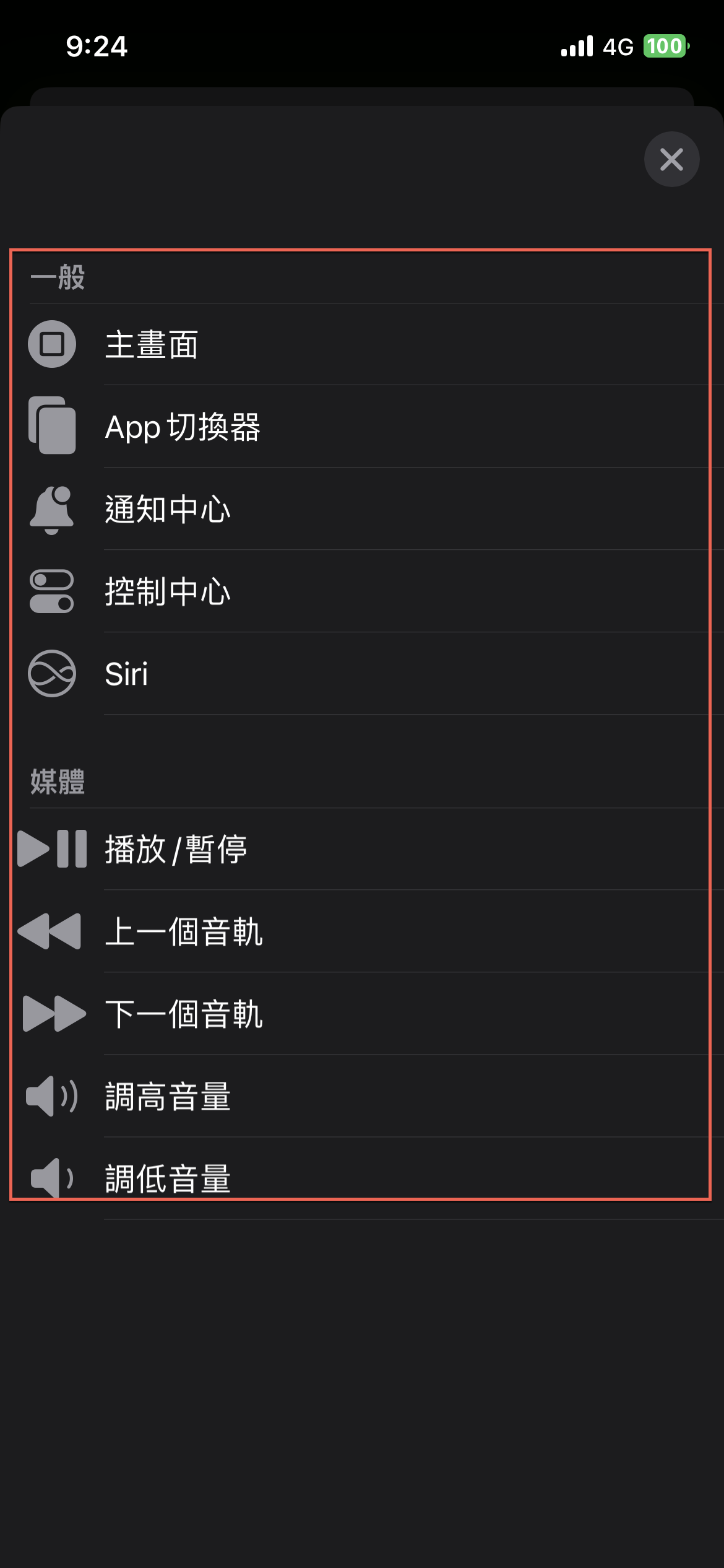iPhone 遠距離控制 iPad 或 iPhone 方法 圖片8