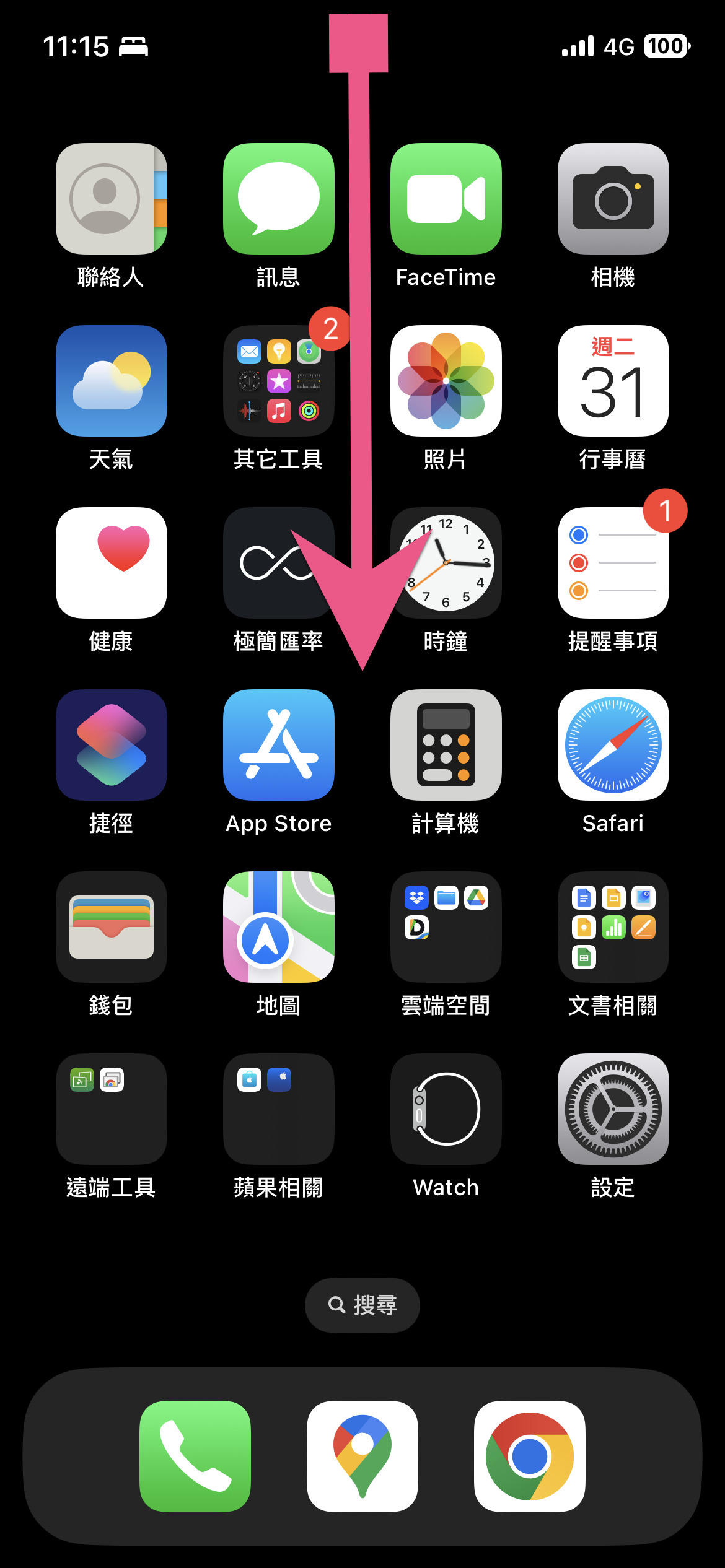iPhone 透過 Spotlight 查詢匯率方法教學 圖片2