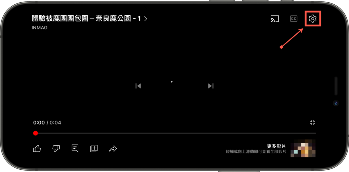 iPhone 版本 YouTube App 鎖定畫面使用方法教學 圖片2