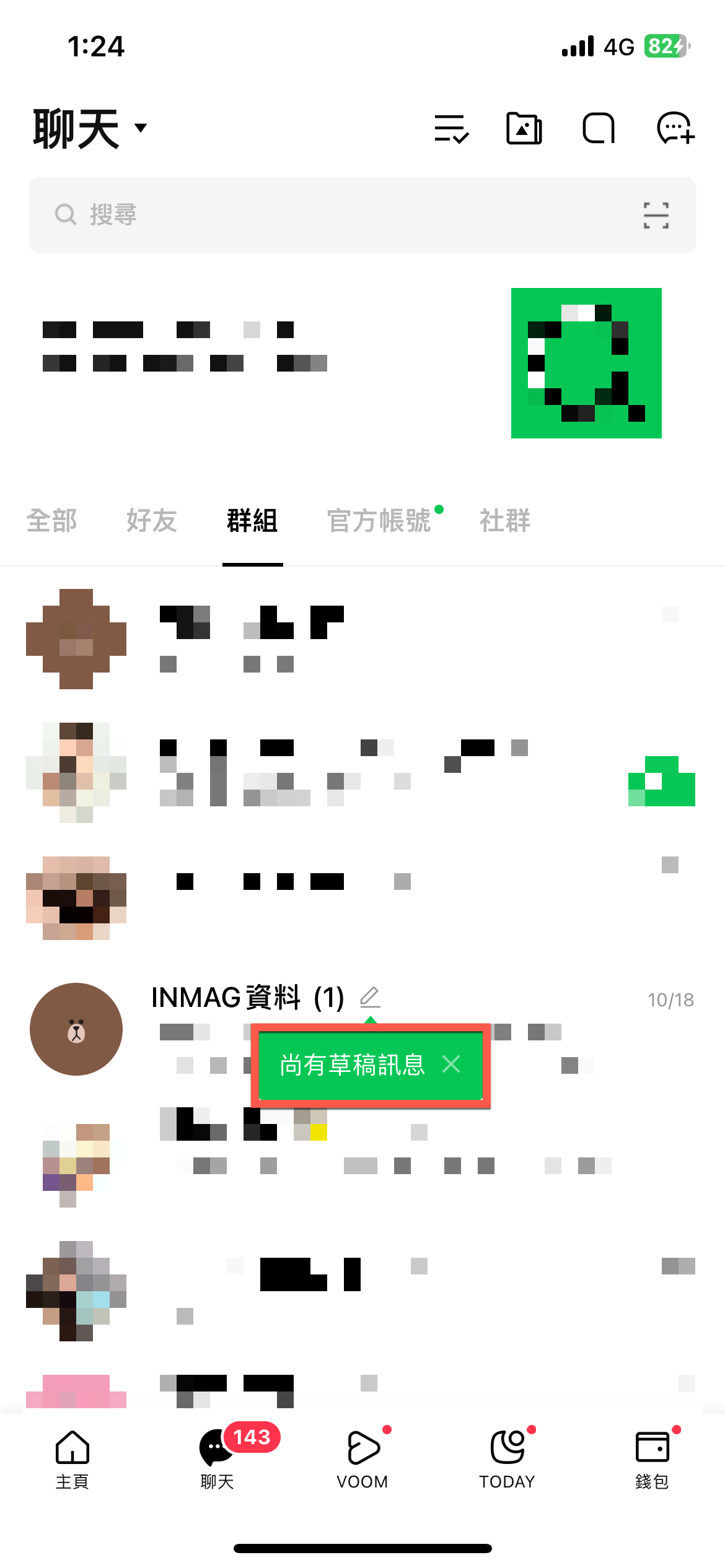 Line 草稿新功能使用方法 圖片3