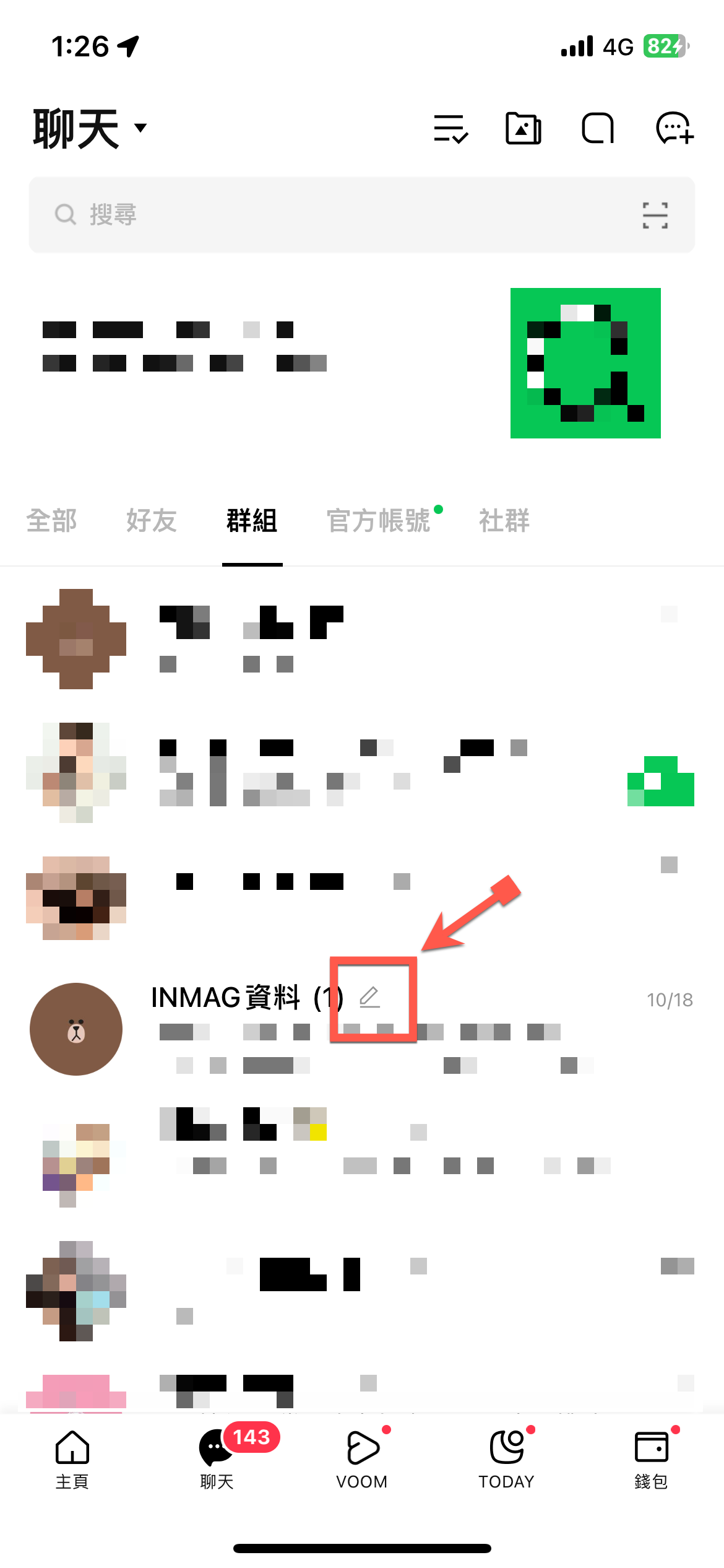 Line 草稿新功能使用方法 圖片4