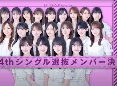 乃木坂46 第34張單曲選拔成員公布 圖片1