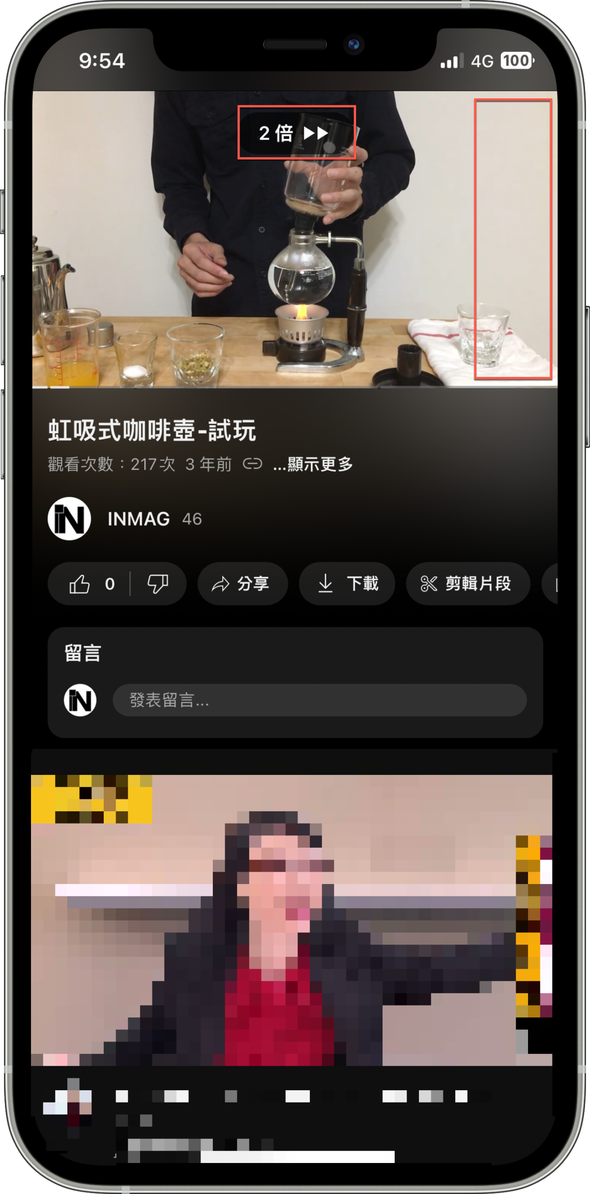 YouTube 2倍速快轉播放使用方法教學 圖片5