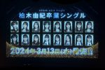 來源／AKB48 official LIVE ch
