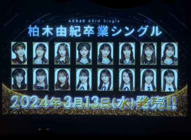 AKB48 第63張單曲公布選拔成員 並將於 2024/3/13發售 圖片1