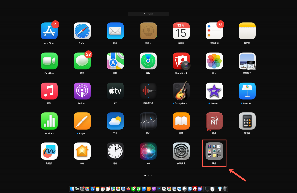 macOS 建立 txt 檔案方法教學 圖片3