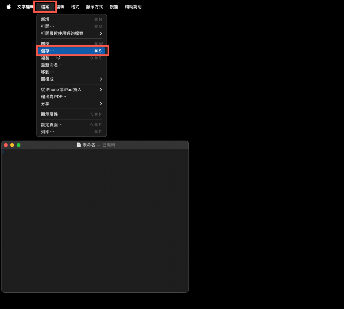 macOS 建立 txt 檔案方法教學 圖片9