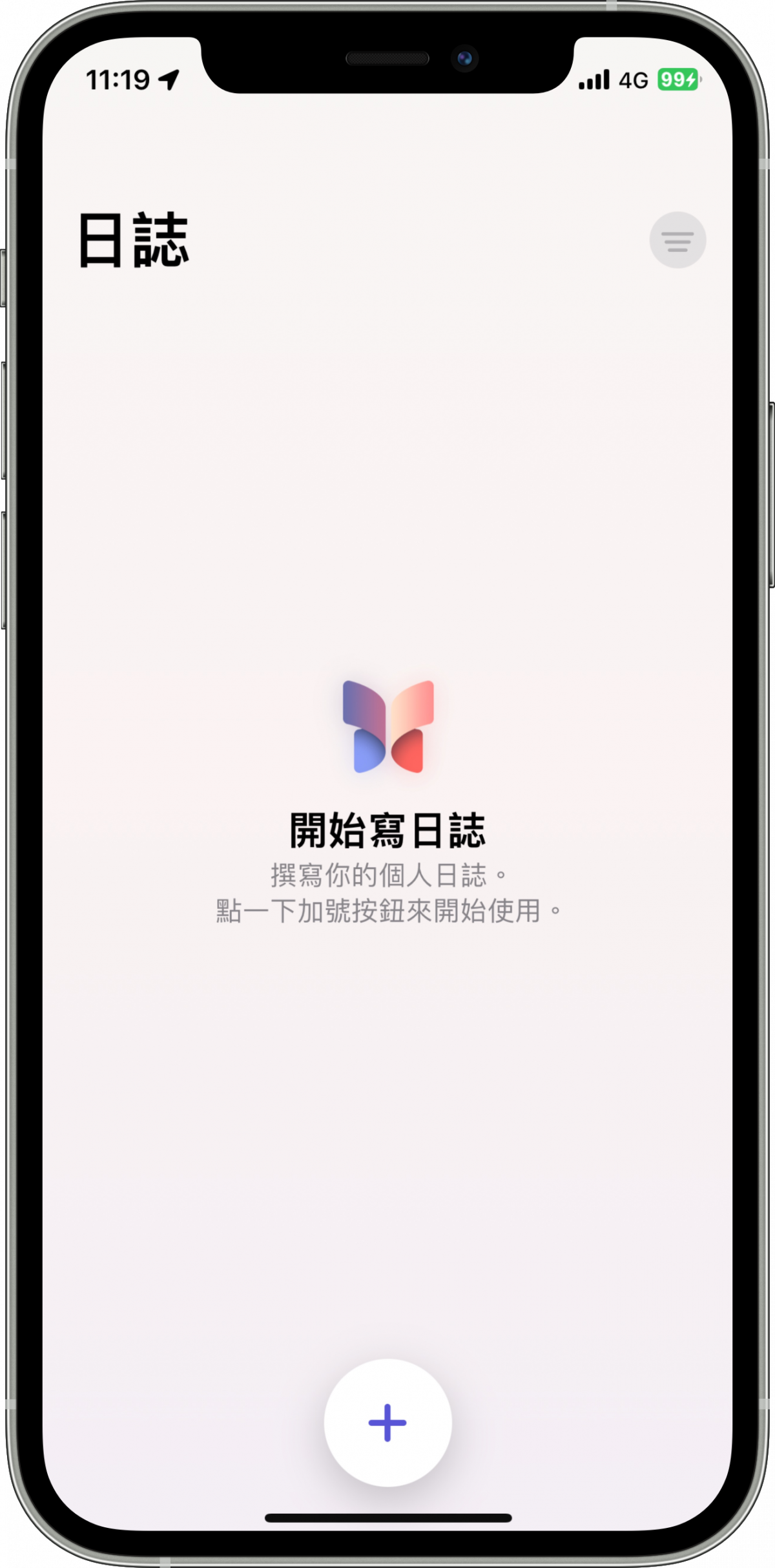 iOS 17.2 更新釋出 新增日誌功能及修正多項問題 圖片3