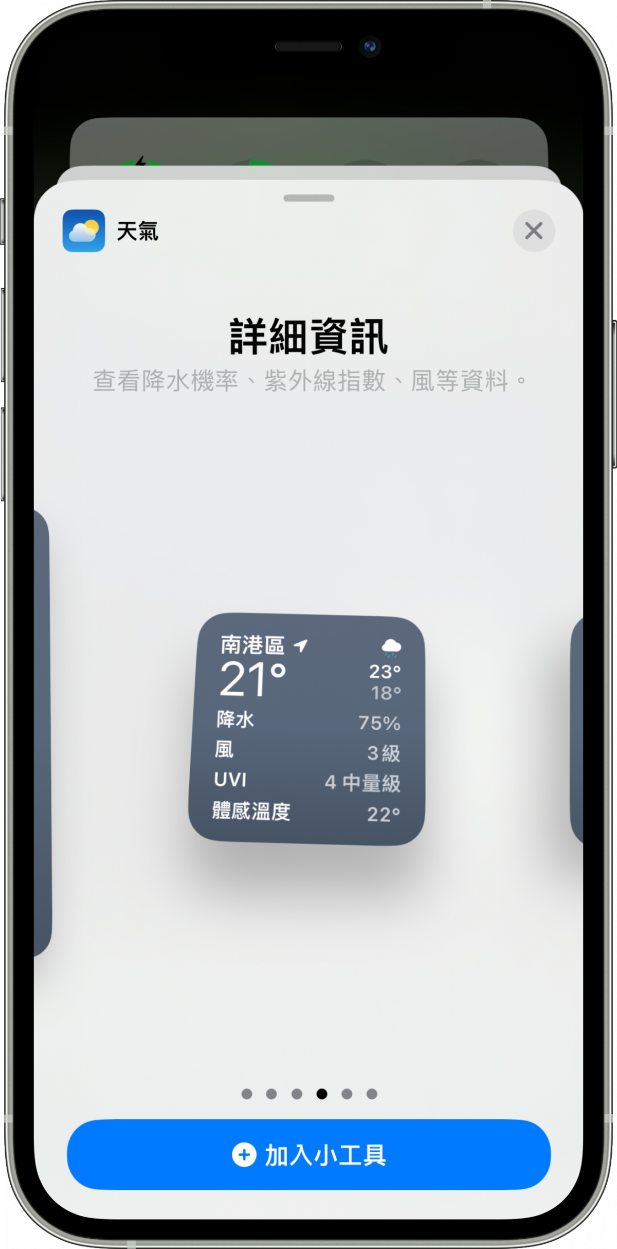 iOS 17.2 更新釋出 新增日誌功能及修正多項問題 圖片4
