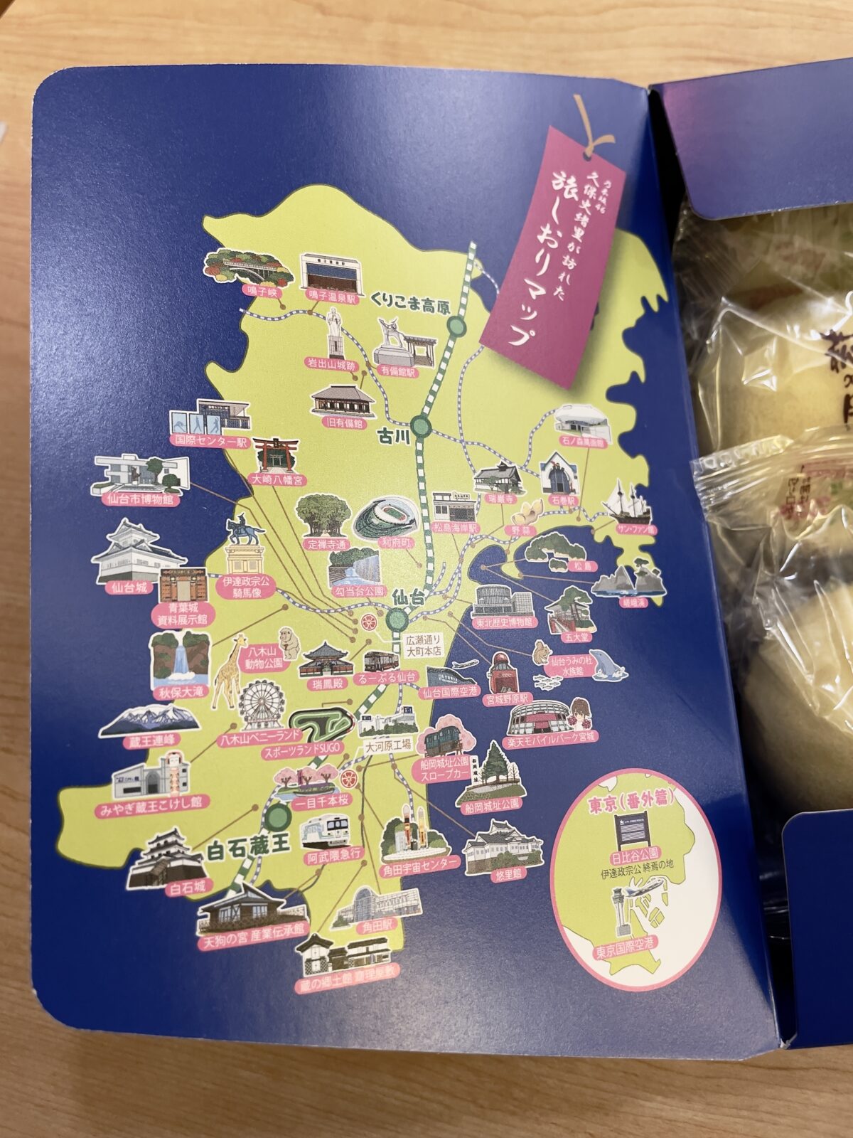 【開箱】菓匠三全萩之月特別版 來自仙台名產伴手禮 圖片2