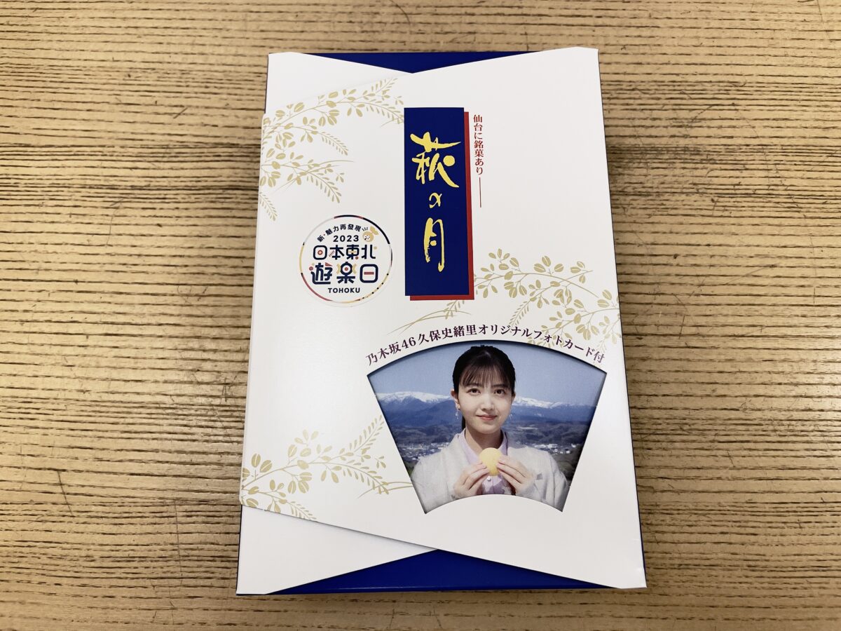 【開箱】菓匠三全萩之月特別版 來自仙台名產伴手禮 圖片1