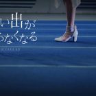 乃木坂46 第34張單曲公開收錄 Under 曲 MV「思い出が止まらなくなる」