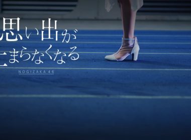 乃木坂46 第34張單曲公開收錄 Under 曲 MV「思い出が止まらなくなる」 圖片1