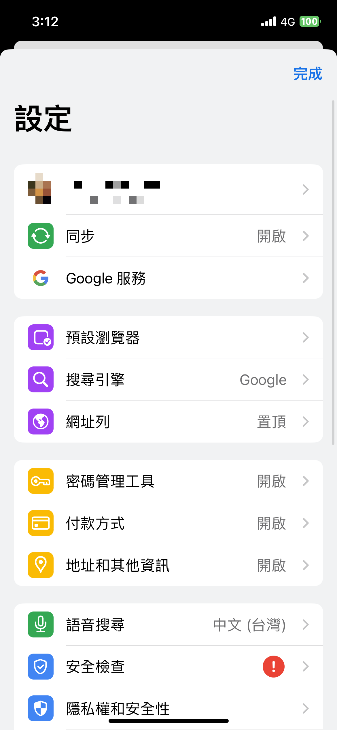 Chrome 閒置分頁區塊使用方法 圖片4