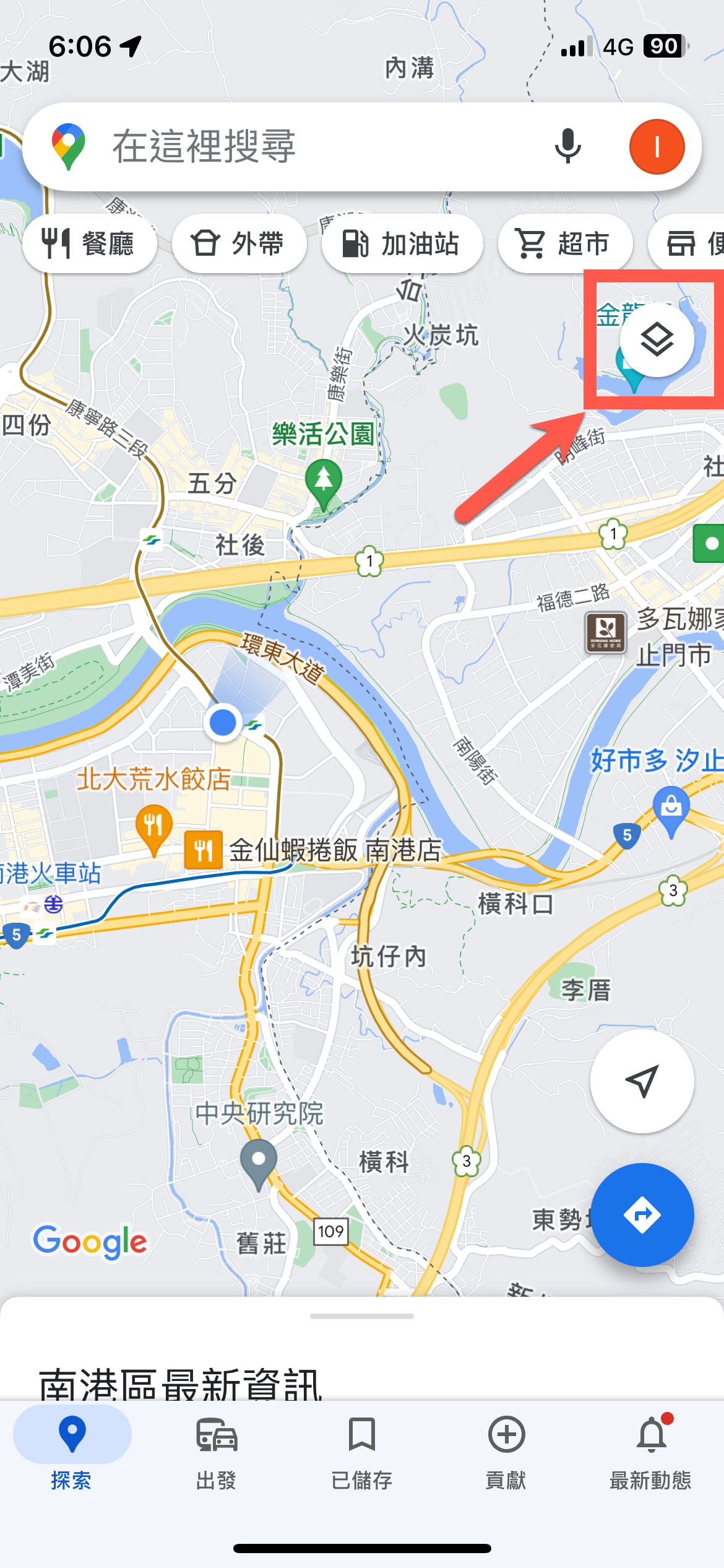 Google Maps 路況使用方法 圖片3