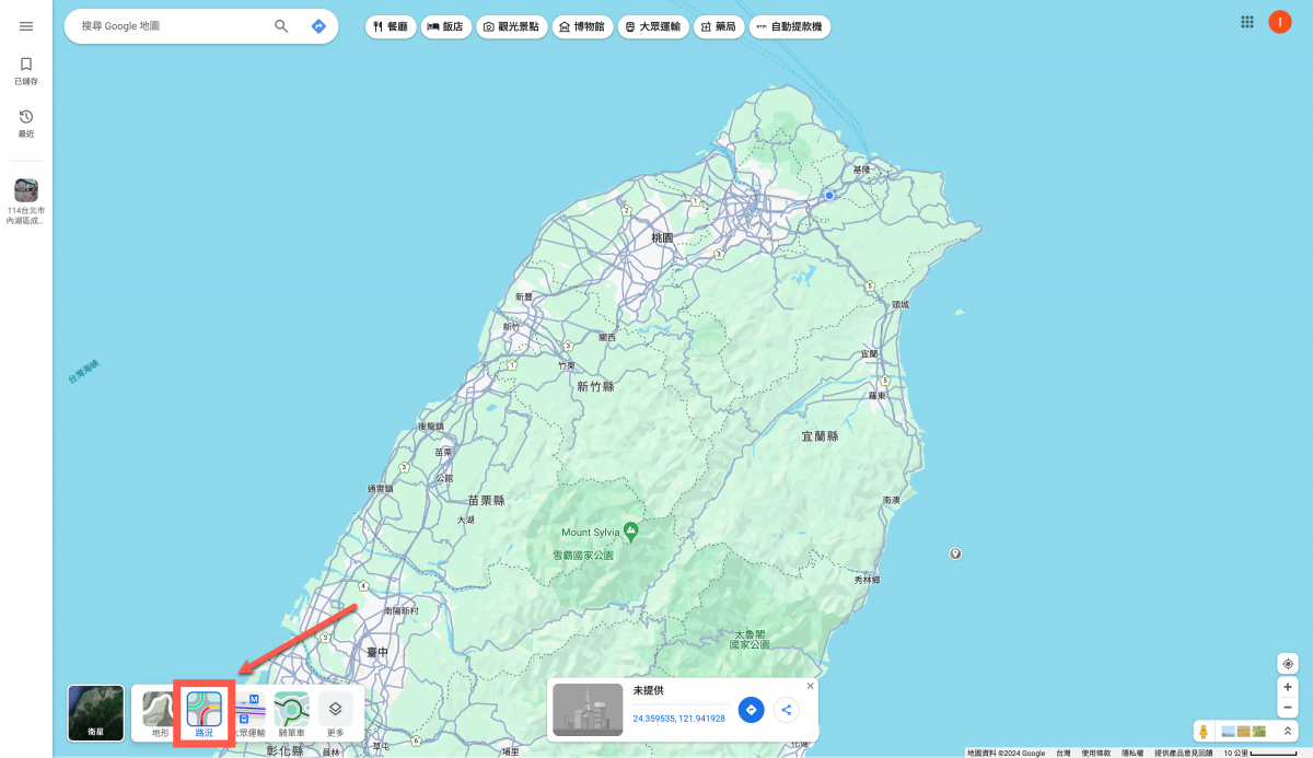 Google Maps 路況使用方法 圖片10