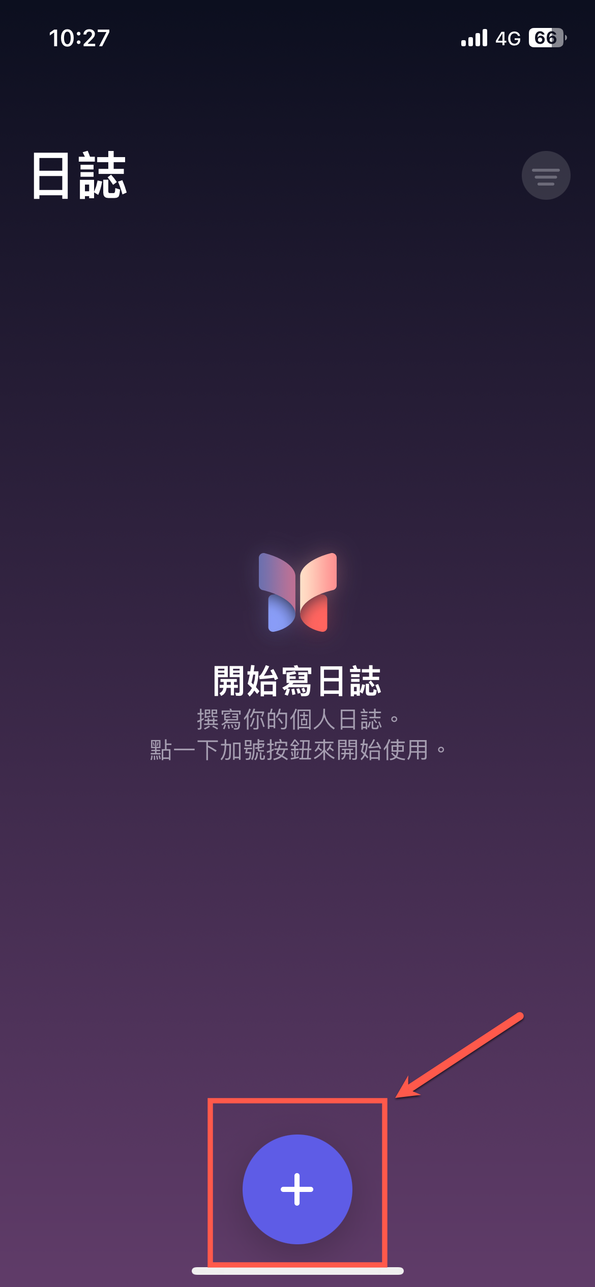 iPhone 日誌 Journal App 使用方法教學 圖片3