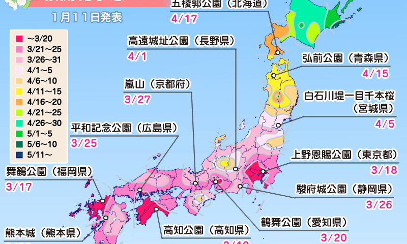 來源/ウェザーニュース