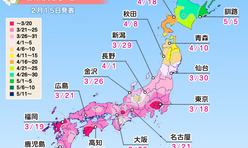 來源/ウェザーニュース