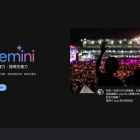 Bard 改名為 Gemini 並推出訂閱付費制