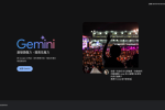 Bard 改名為 Gemini 並推出訂閱付費制 圖片1
